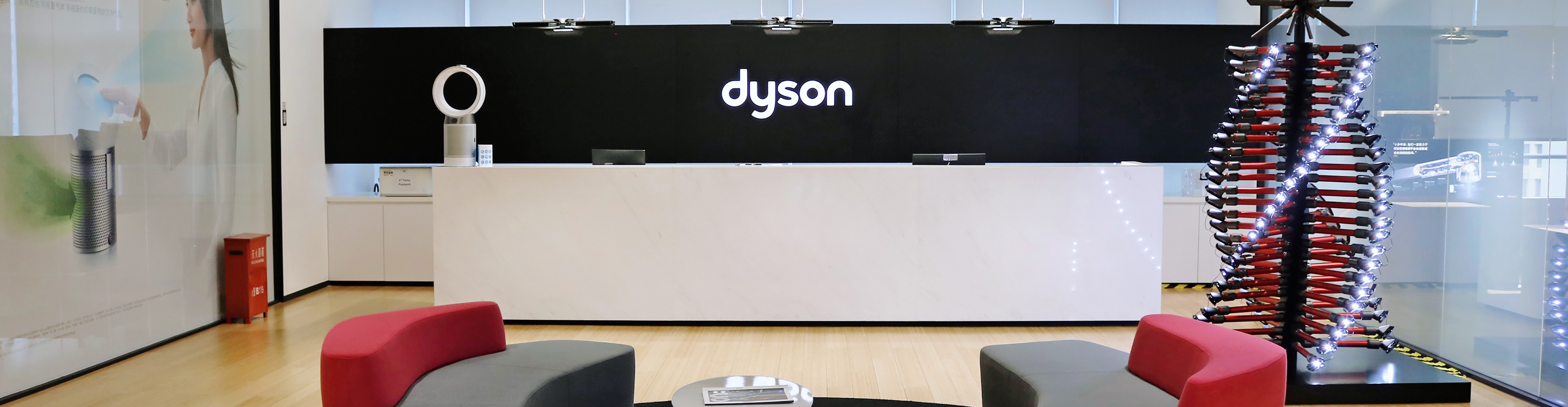 Dyson Shanghai office